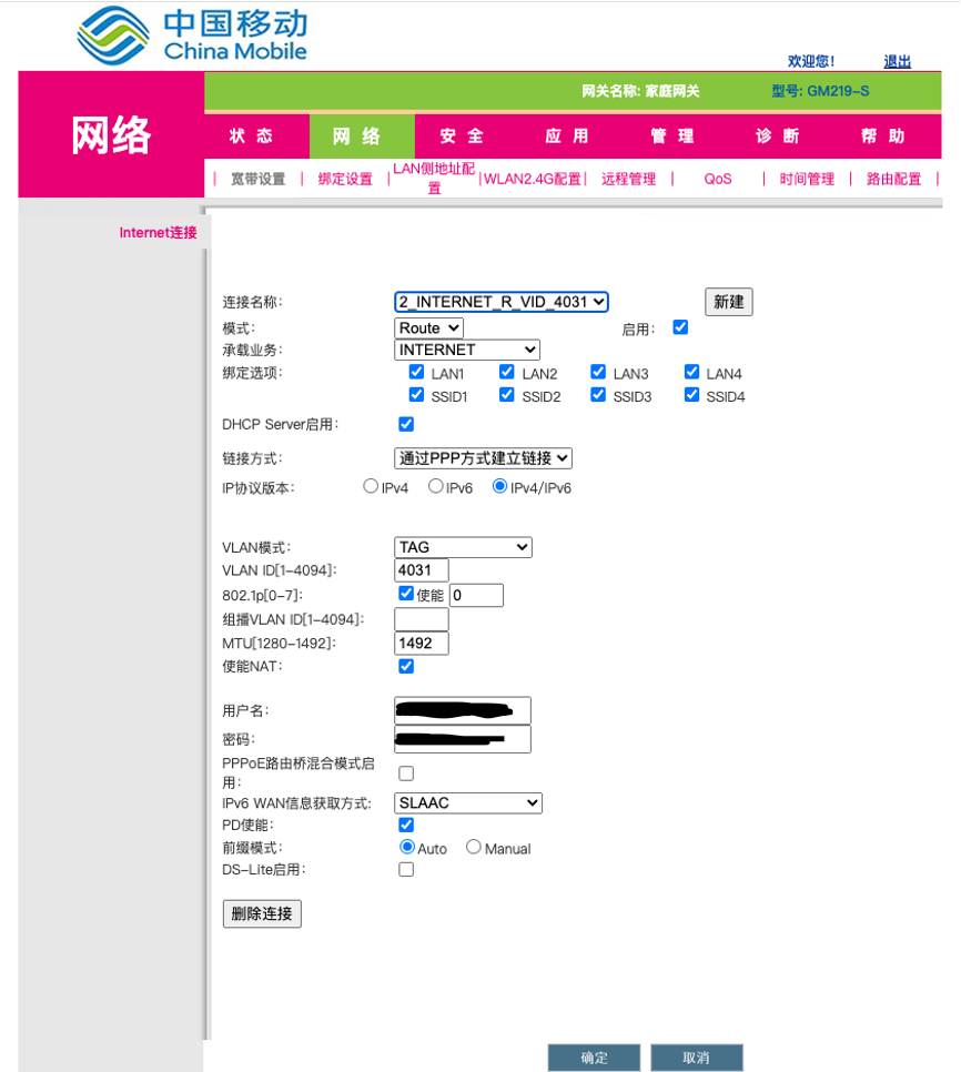 network-config.png