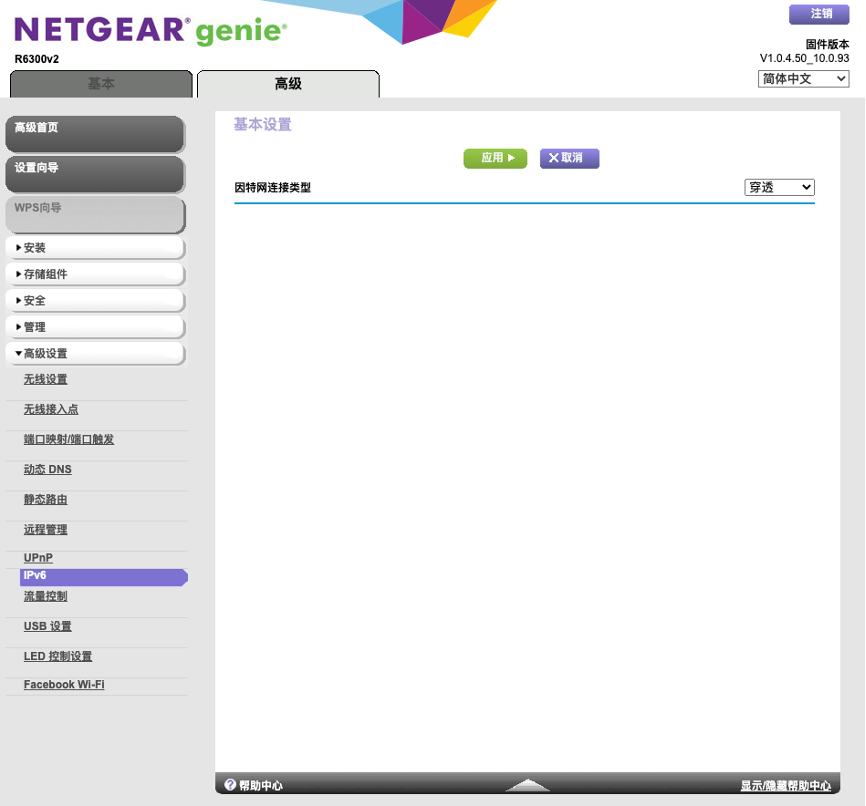 router-ipv6.png