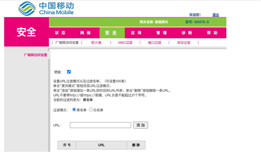 wan-config.png